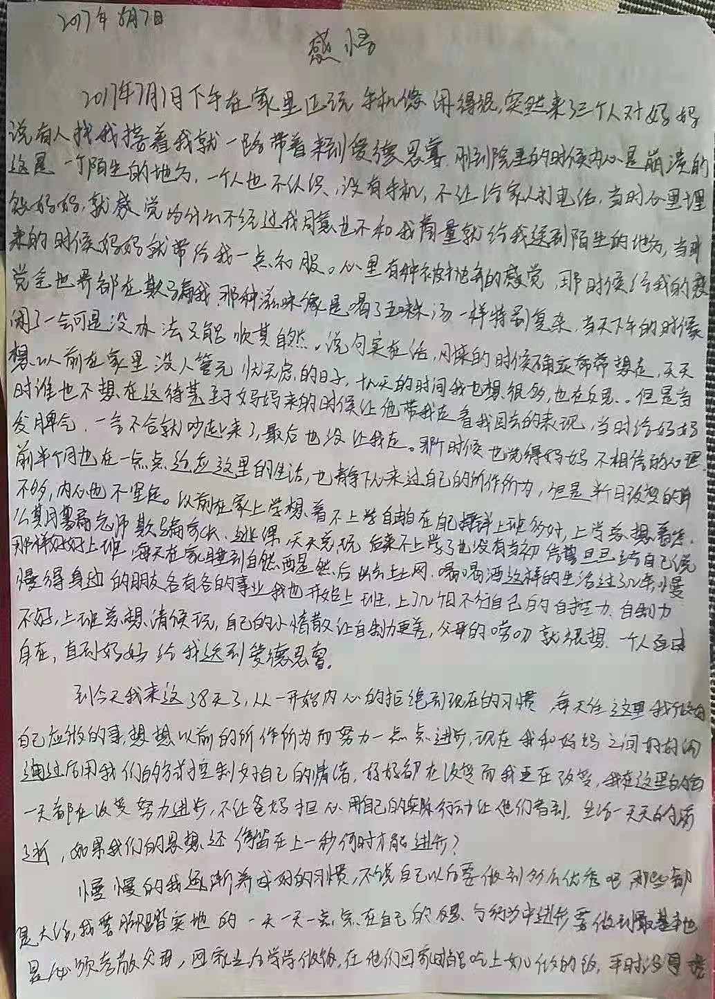 人生感悟.jpg